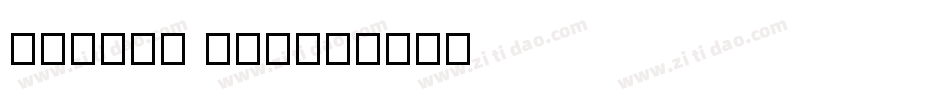 AGOpus Mon字体转换
